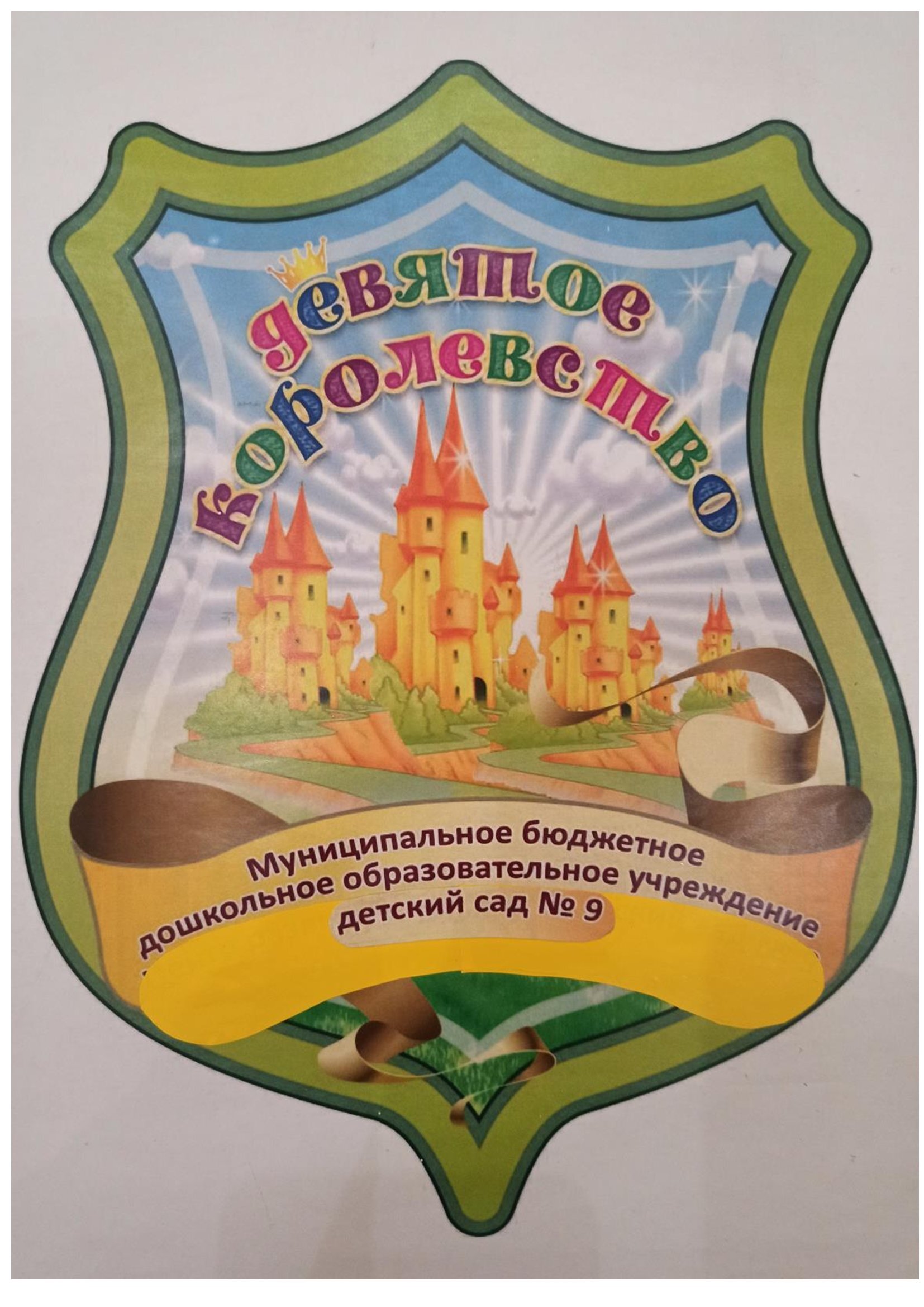 Воспитатель высшей категории Болдырь  Нина  Николаевна.